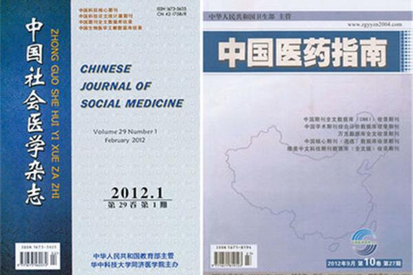 中国临床研究杂志