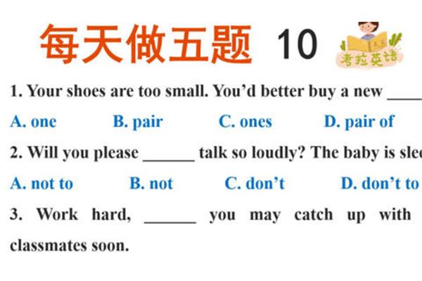 方向的英语