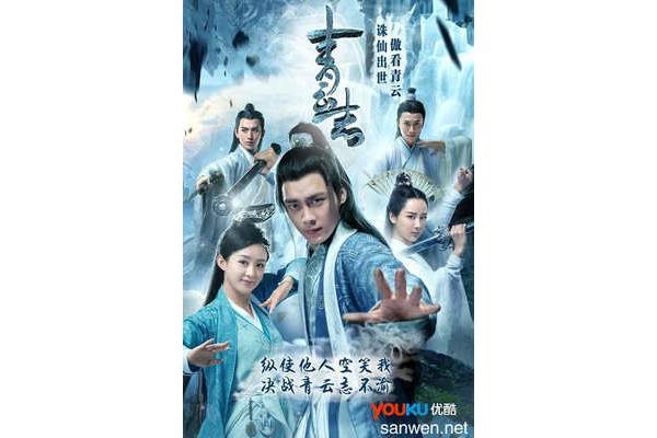 青云志结局
