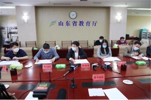 山东教育厅