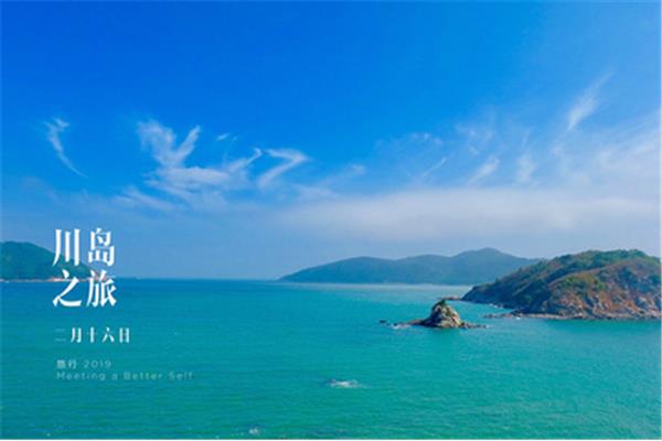 下川岛旅游