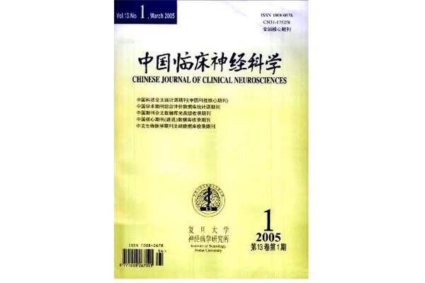 中国临床研究杂志