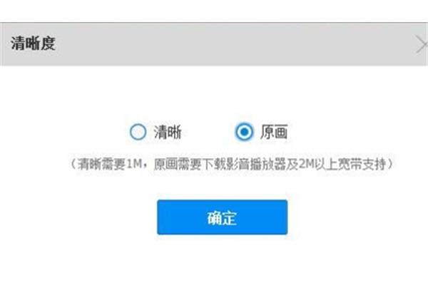 电脑清晰度怎么调