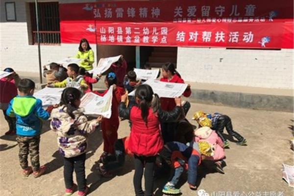 关注留守儿童