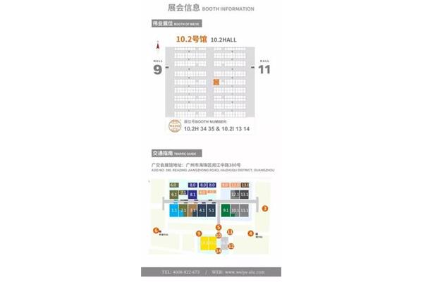 广交会地址