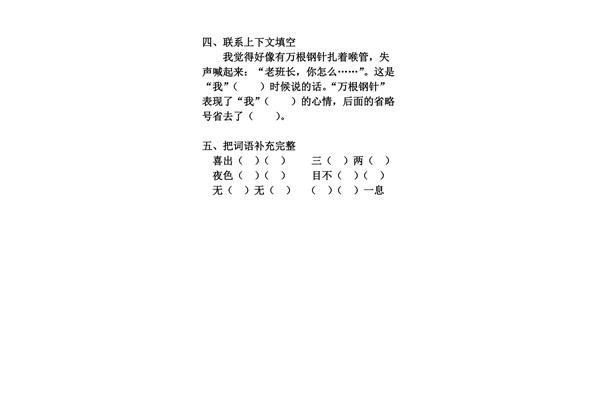 金色的什么填空
