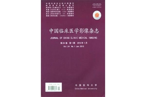 中国临床研究杂志