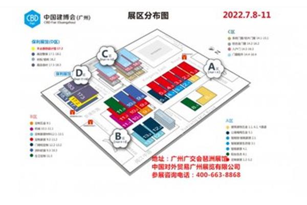 广交会地址