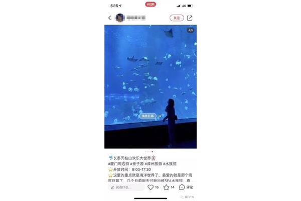 厦门海洋馆