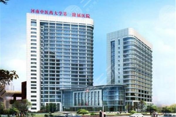河南中医一附院