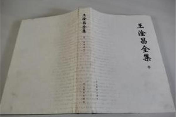 王淦昌怎么读