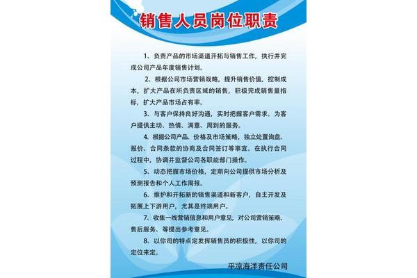 销售部门管理制度