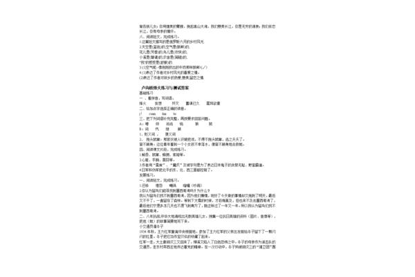 练习与测试答案