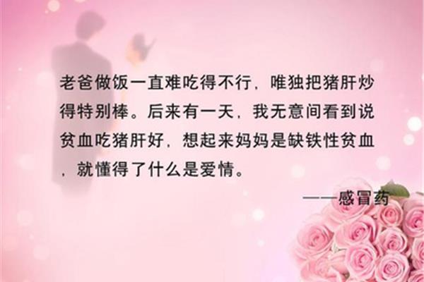 真实的爱情故事