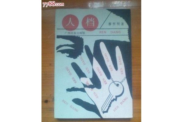 破碎的反义词