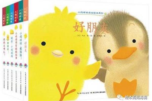 迷路的小鸡