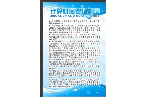 机房管理制度