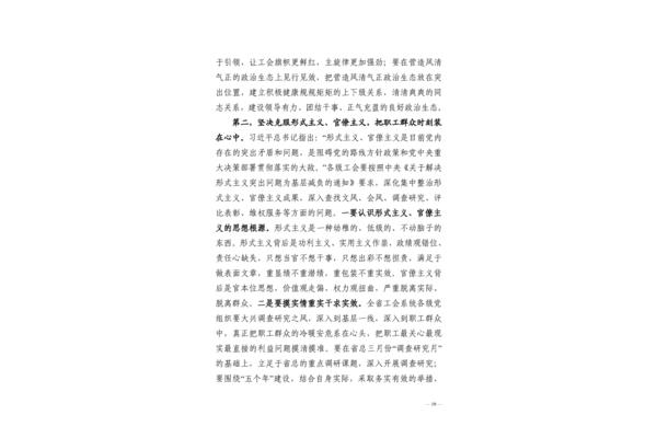 工会工作计划