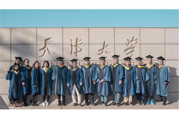 天津大学博士