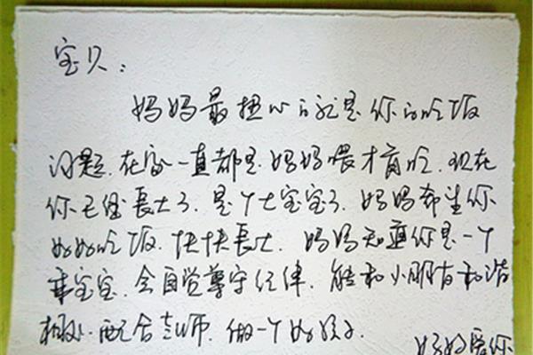 给宝贝的一封信