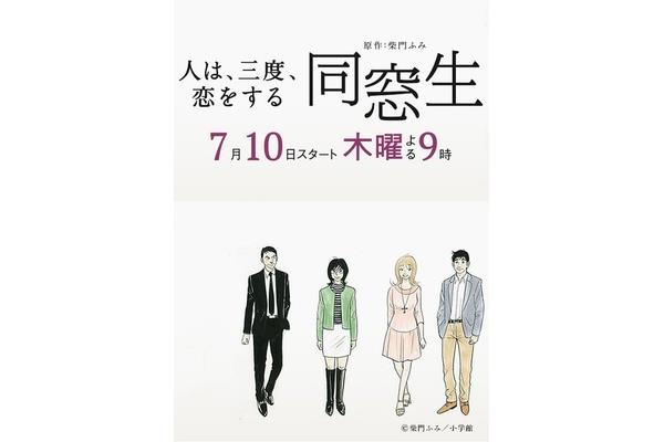 第三次恋爱