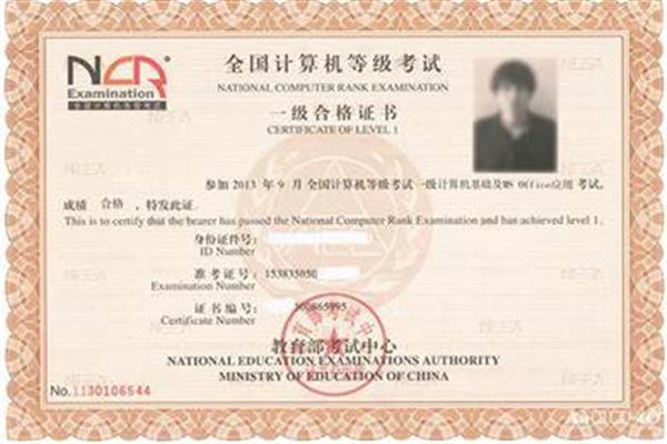 计算机等级考试