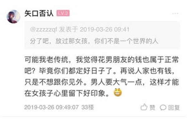 矢口否认的意思