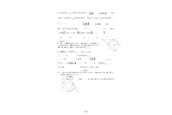 蛮不讲理方程