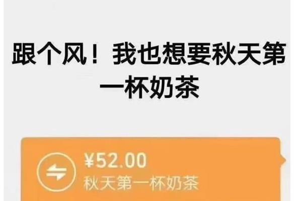 秋天第一杯奶茶