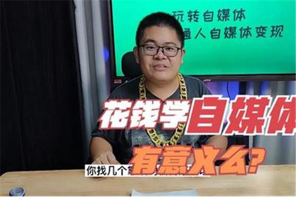 学传媒很费钱吗