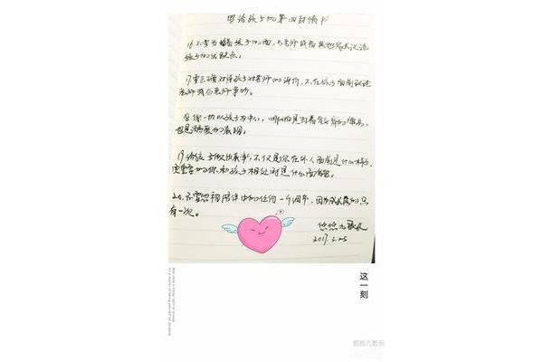 写给你的情书
