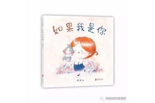 假如我是你