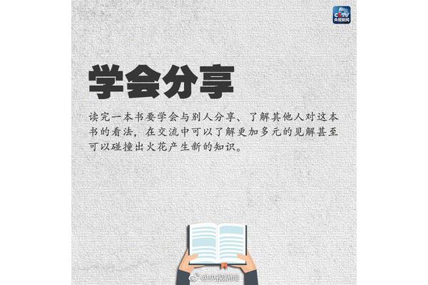 对读书的看法