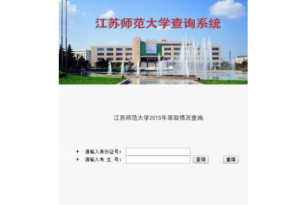 江苏省自考网