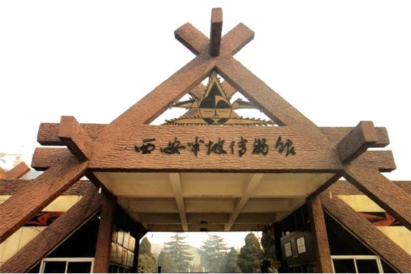 半坡博物馆