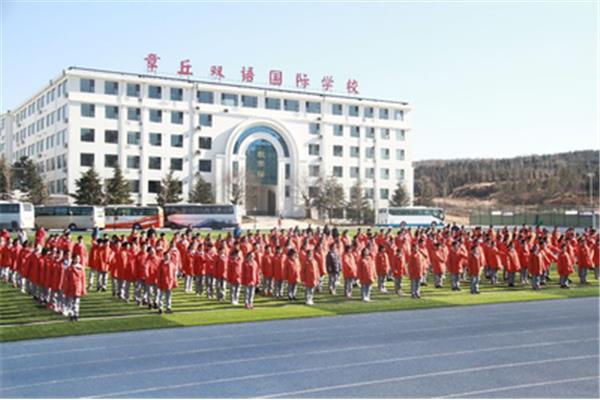 章丘双语国际学校