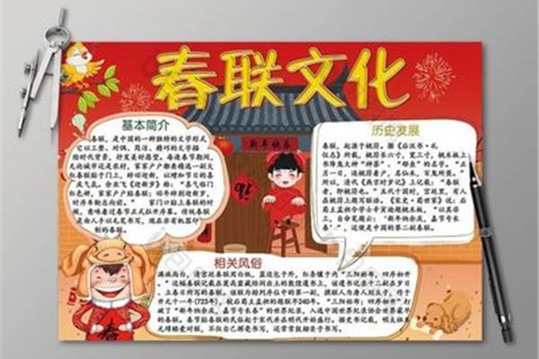 一年级春联