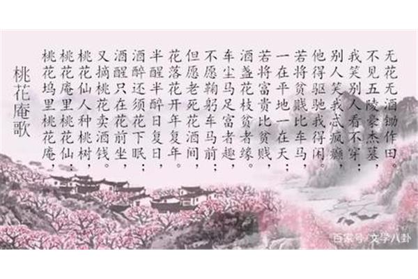 唐伯虎的桃花庵