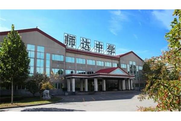 北京市师达中学