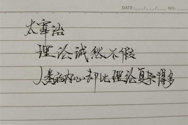 人间失格经典语录