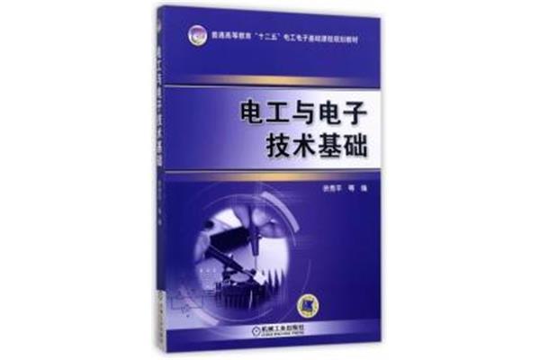 电子基础知识