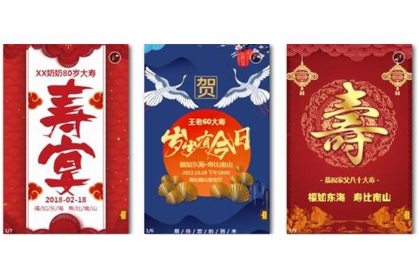 寿宴邀请函怎么写