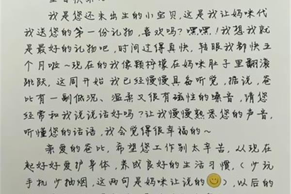 给宝贝的一封信