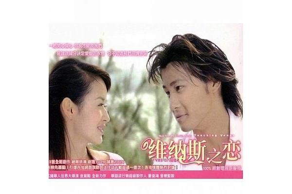 永远的情人