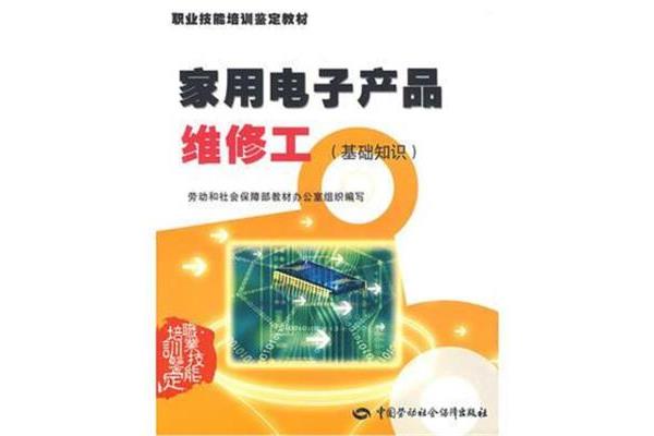 电子基础知识