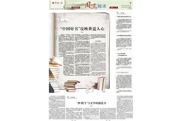 对读书的看法