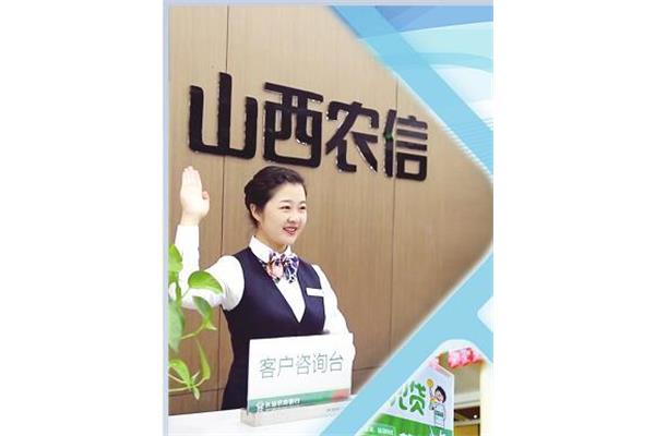 长治农商银行