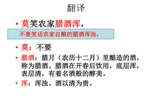 游山西村翻译