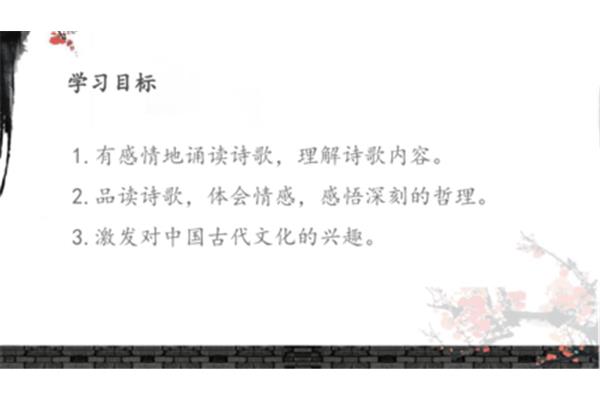 登飞来峰朗读