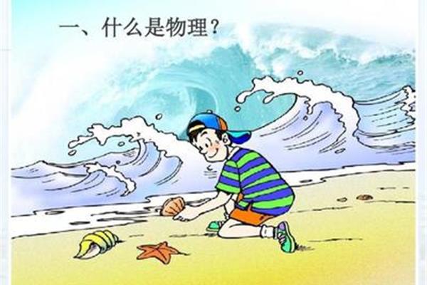 什物的意思